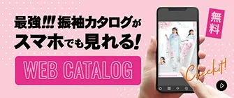 WEBカタログ