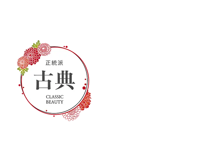 古典袴