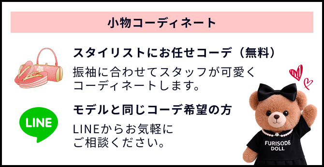 スタイリング・コーデについて