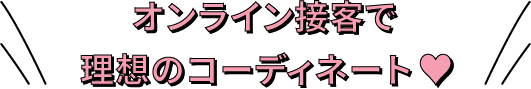 そんなお悩みを解決！