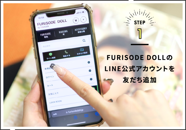 公式LINEを友だち追加