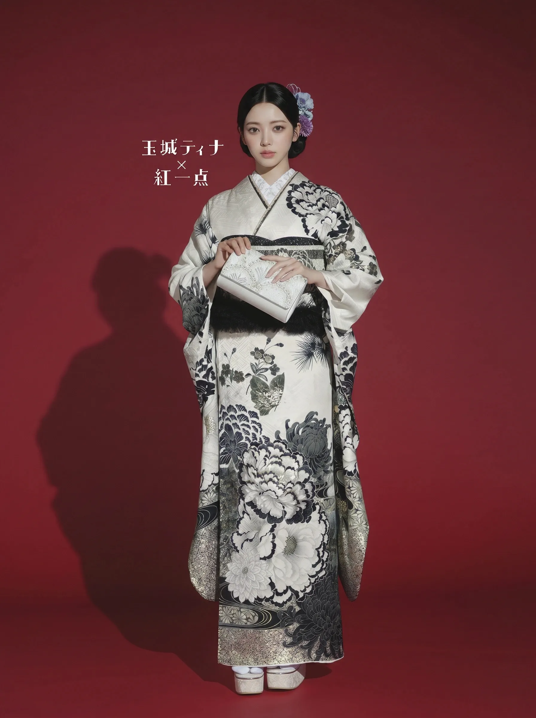 玉城ティナ×紅一点ブランド振袖ネットレンタル　白/黒　牡丹柄/流水模様　大人っぽい　かっこいい　粋古典柄　ノスタルジック　K1183