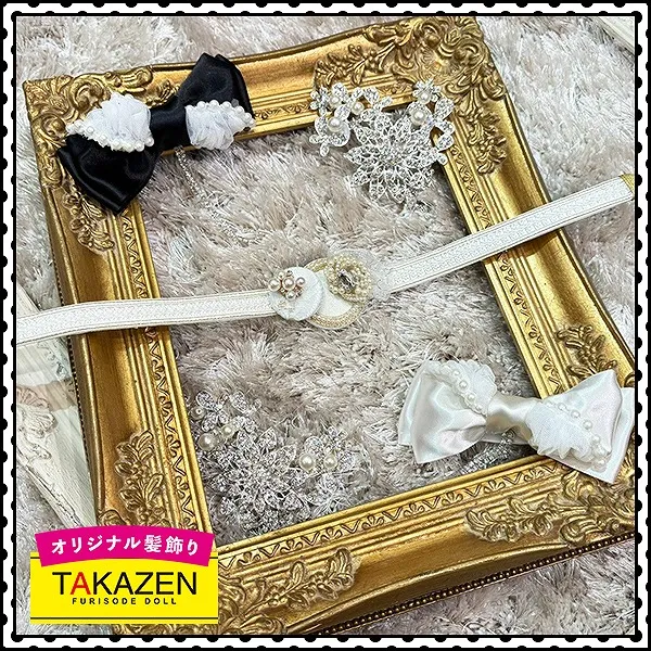 キラキラ帯締めネットレンタル　ビジュー　かわいい　おしゃれ　白/黒　ヘップバーン　くすみ系