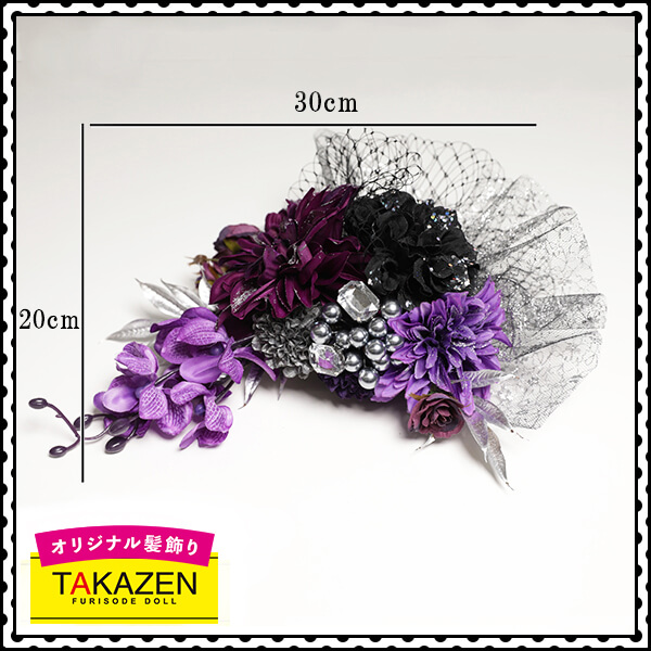 大人気目立つゴージャス髪飾り通販　ギャル髪飾り（チュール付)　紫/黒