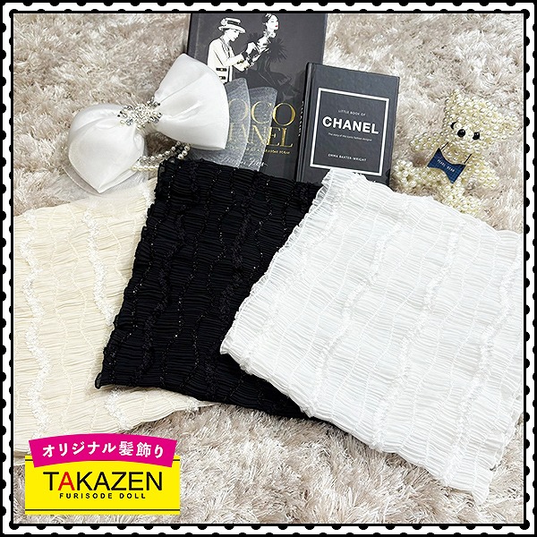 ラメ入りシフォン素材帯揚げ　キラキラ　おしゃれ　かわいい　アレンジ自由　白/黒/クリーム