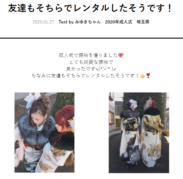 ❤お客様の声❤