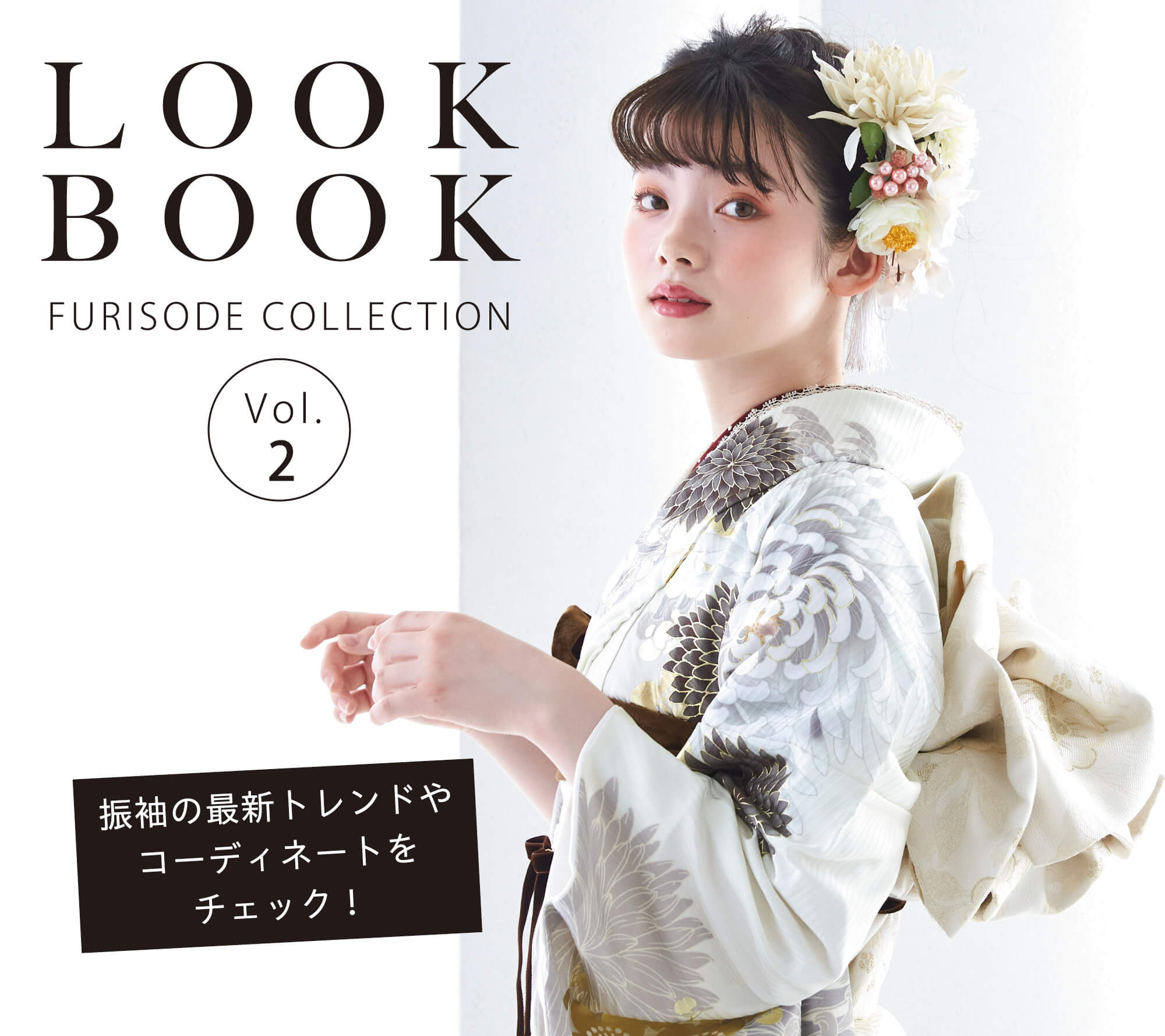 アンティークの着物と丸帯セット② 第2弾！アンティーク着物に帯6本。アラフォーが選ぶコーディネート