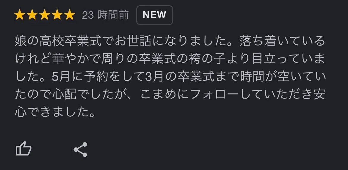 振袖　ネットレンタル　口コミ　評判　人気