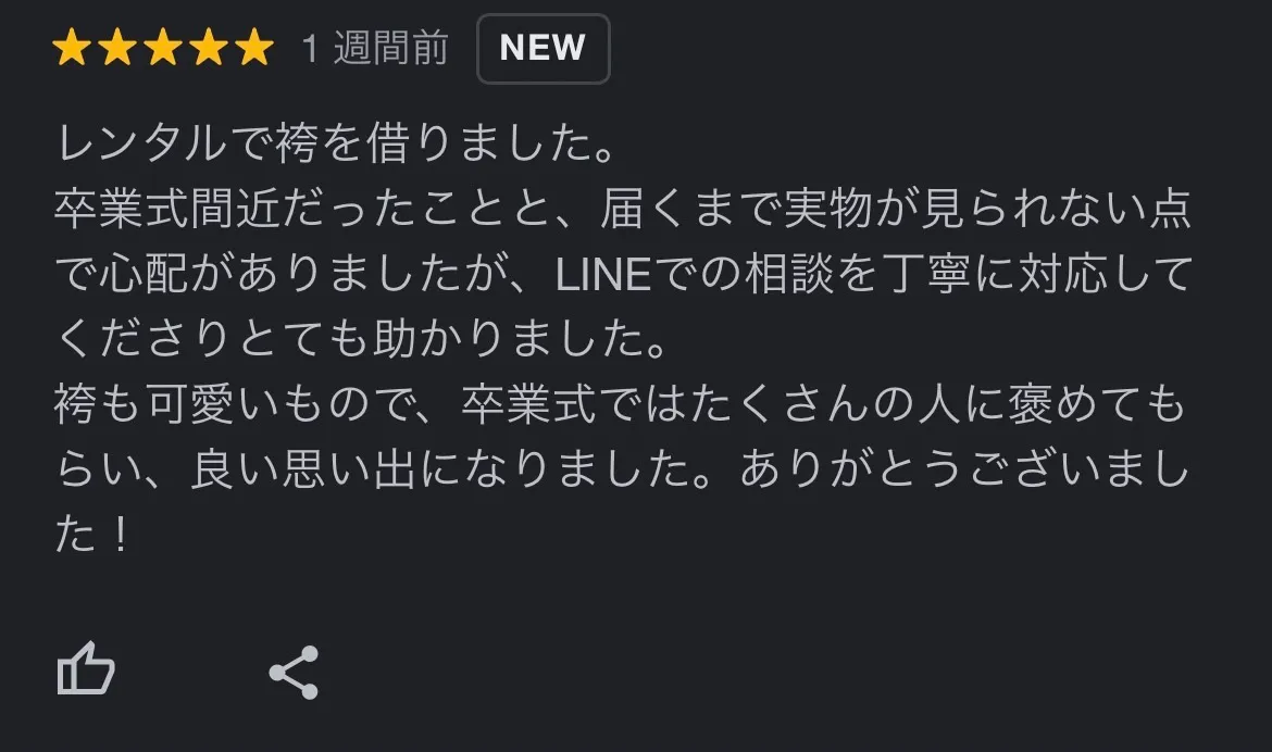 振袖　ネットレンタル　口コミ　評判　人気