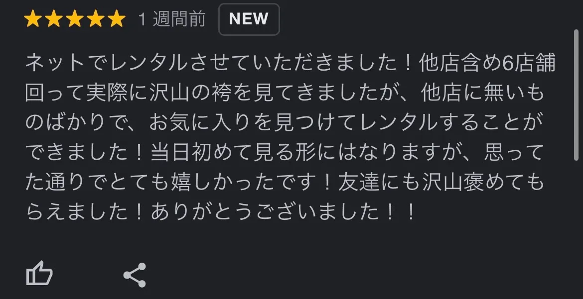 振袖　ネットレンタル　口コミ　評判　人気