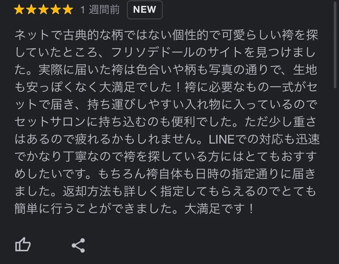 振袖　ネットレンタル　口コミ　評判　人気