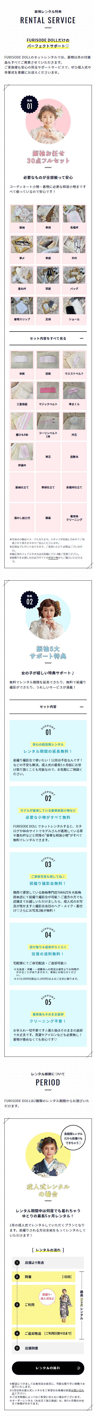 成人式　振袖　かわいい　ネットレンタル　宅配　送料無料　全国対応　レースインナー