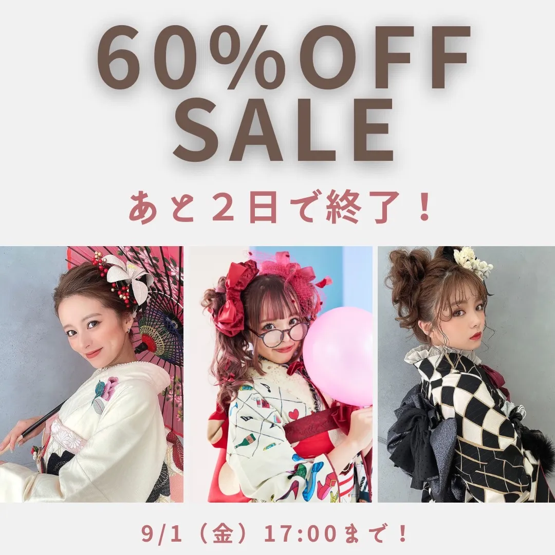 レトロ振袖がほぼ全商品10万円以下でレンタルできるセールあと２日で終了！！！今日好き♡あいさちゃん着用の振袖も対象内✨