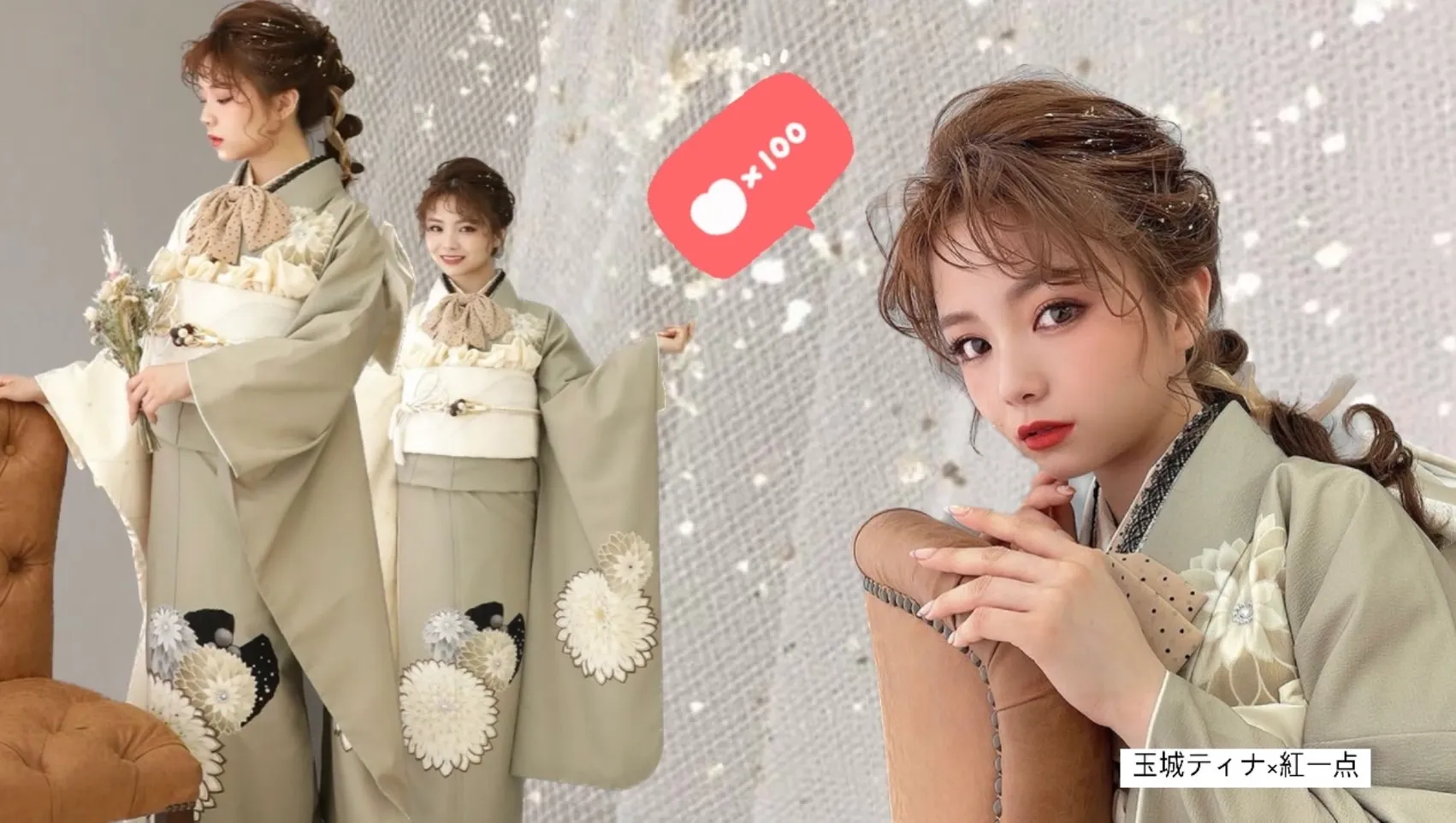 ブランド振袖をネットレンタルするならFURISODE DOLL✨玉城ティナ×紅一点