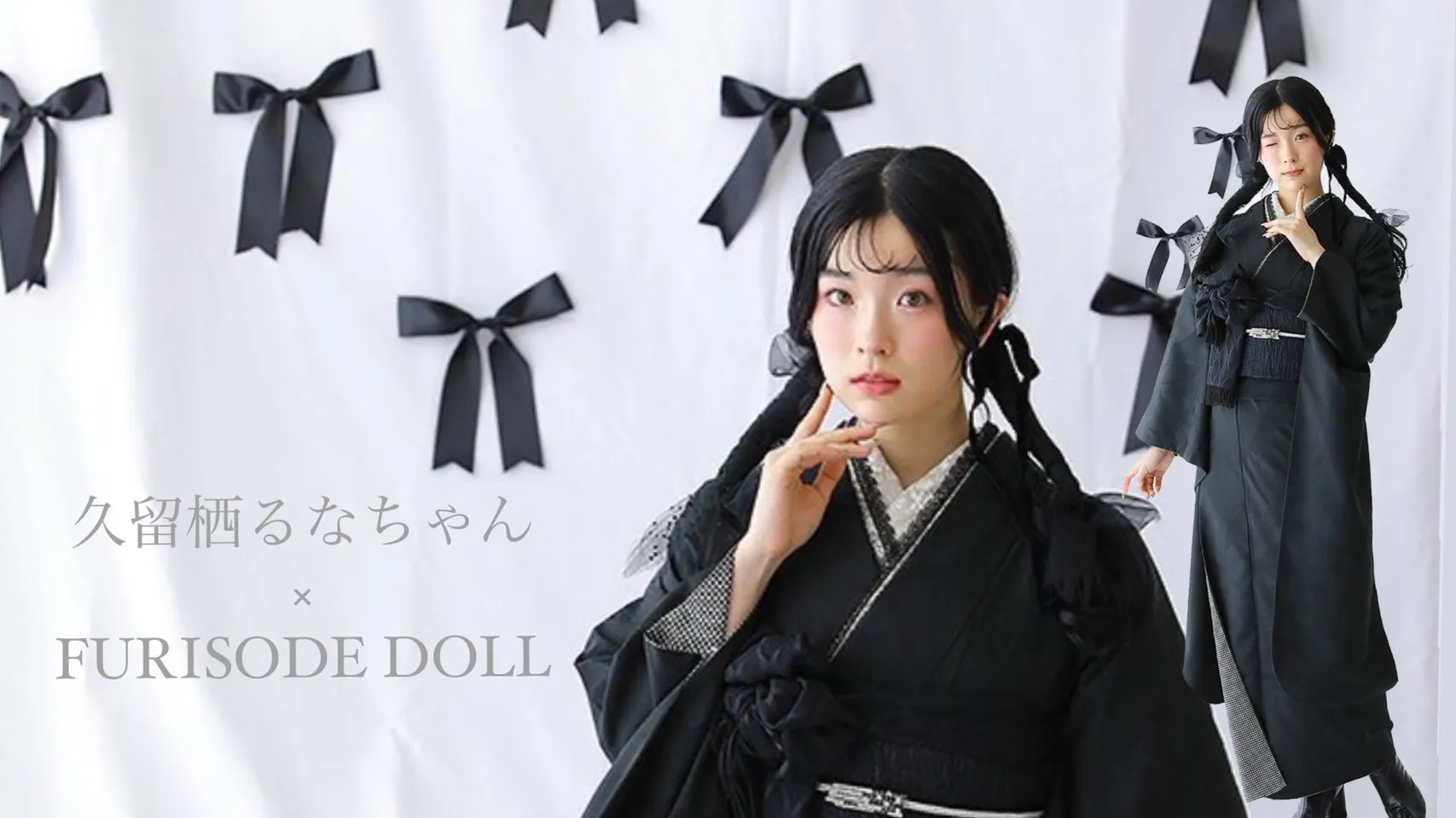 久留栖るなちゃんがFURISODE DOLLの撮影にお越しくださいました👏✨