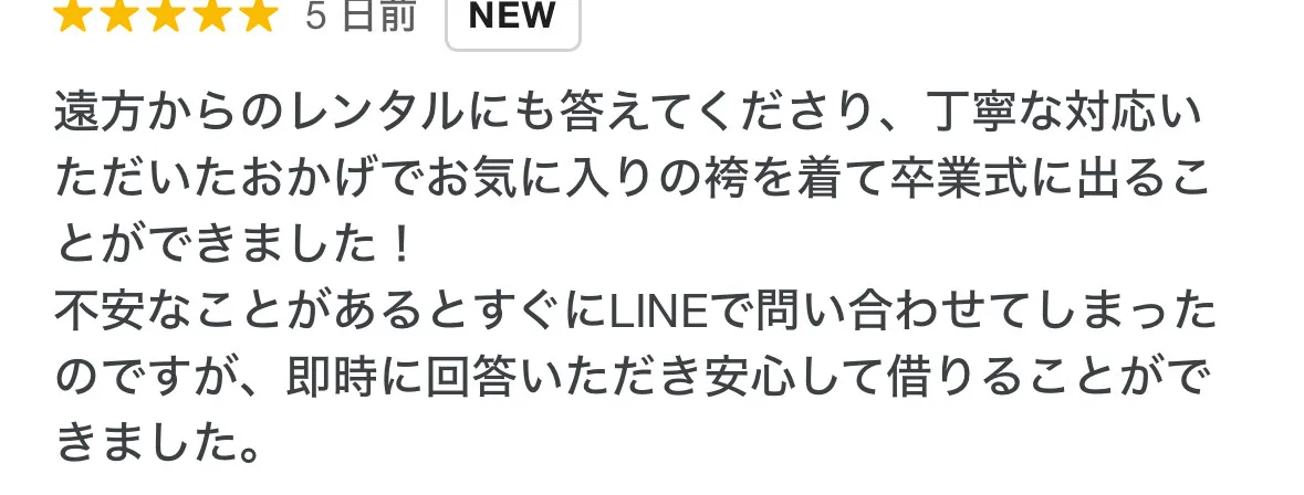 卒業式袴　ネットレンタル　口コミ　おすすめ　可愛い