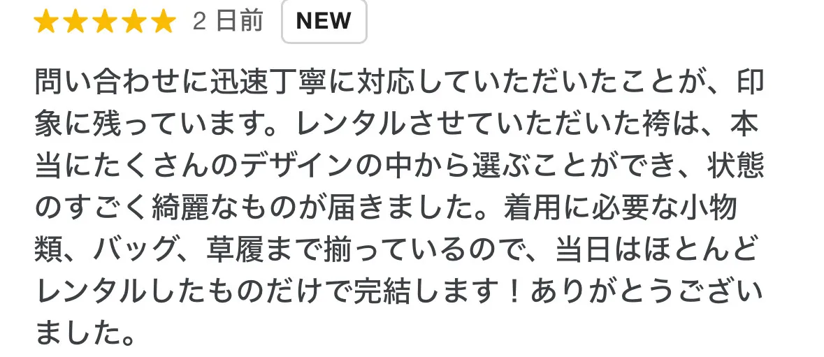 卒業式袴　ネットレンタル　口コミ　おすすめ　可愛い