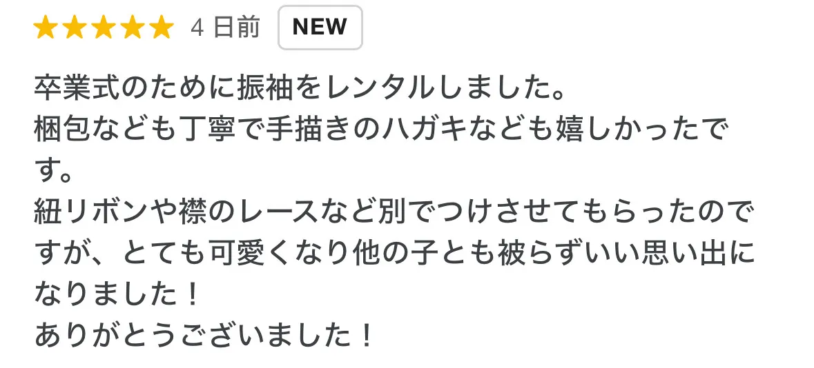 卒業式袴　ネットレンタル　口コミ　おすすめ　可愛い