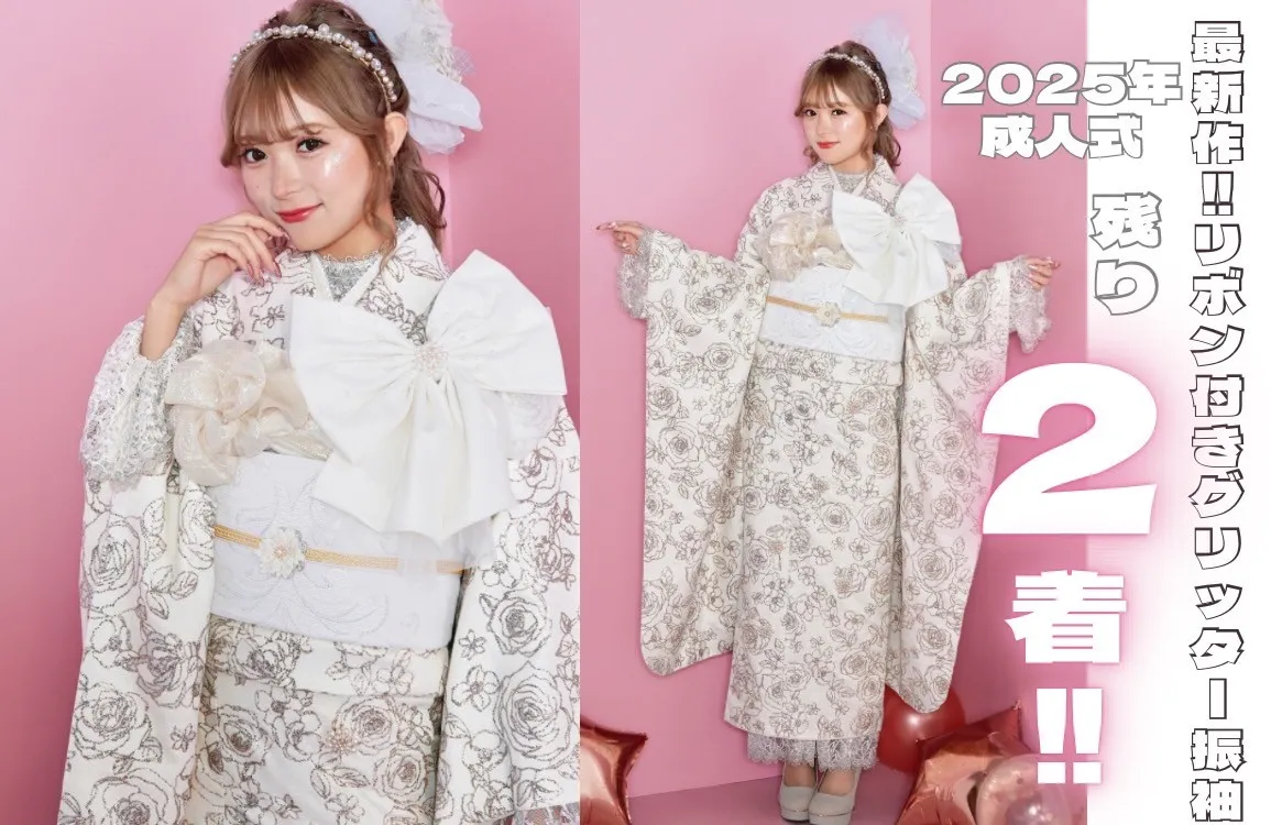 成人式　振袖　人気　おしゃれ　ドレス風　キラキラ　グリッター