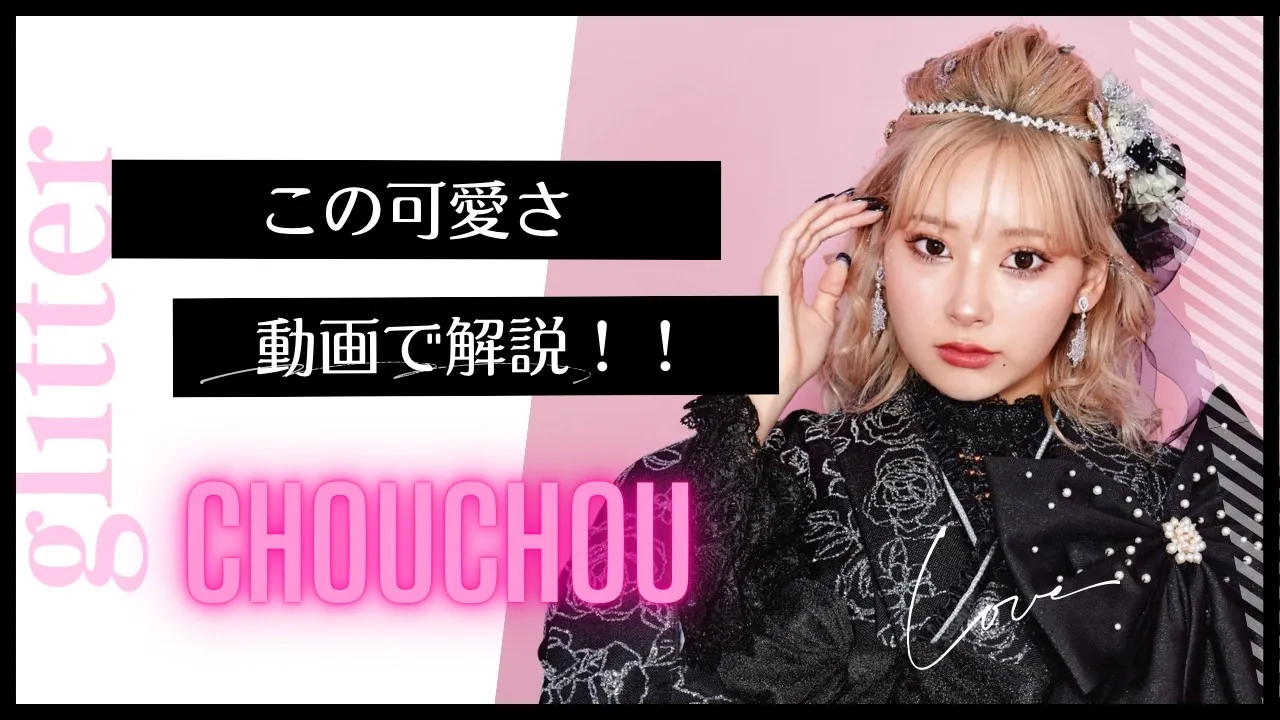 振袖　ネットレンタル　YouTube　生地感解説　シュシュ