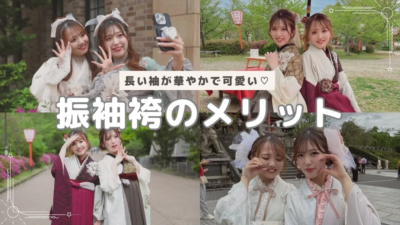 卒業式袴ネットレンタル　振袖袴　人気　トレンド　豪華