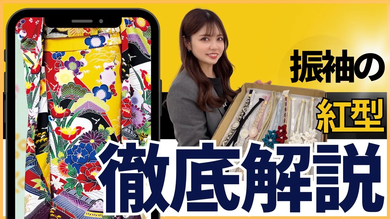 格式の高い柄　紅型の振袖をご紹介✨✨