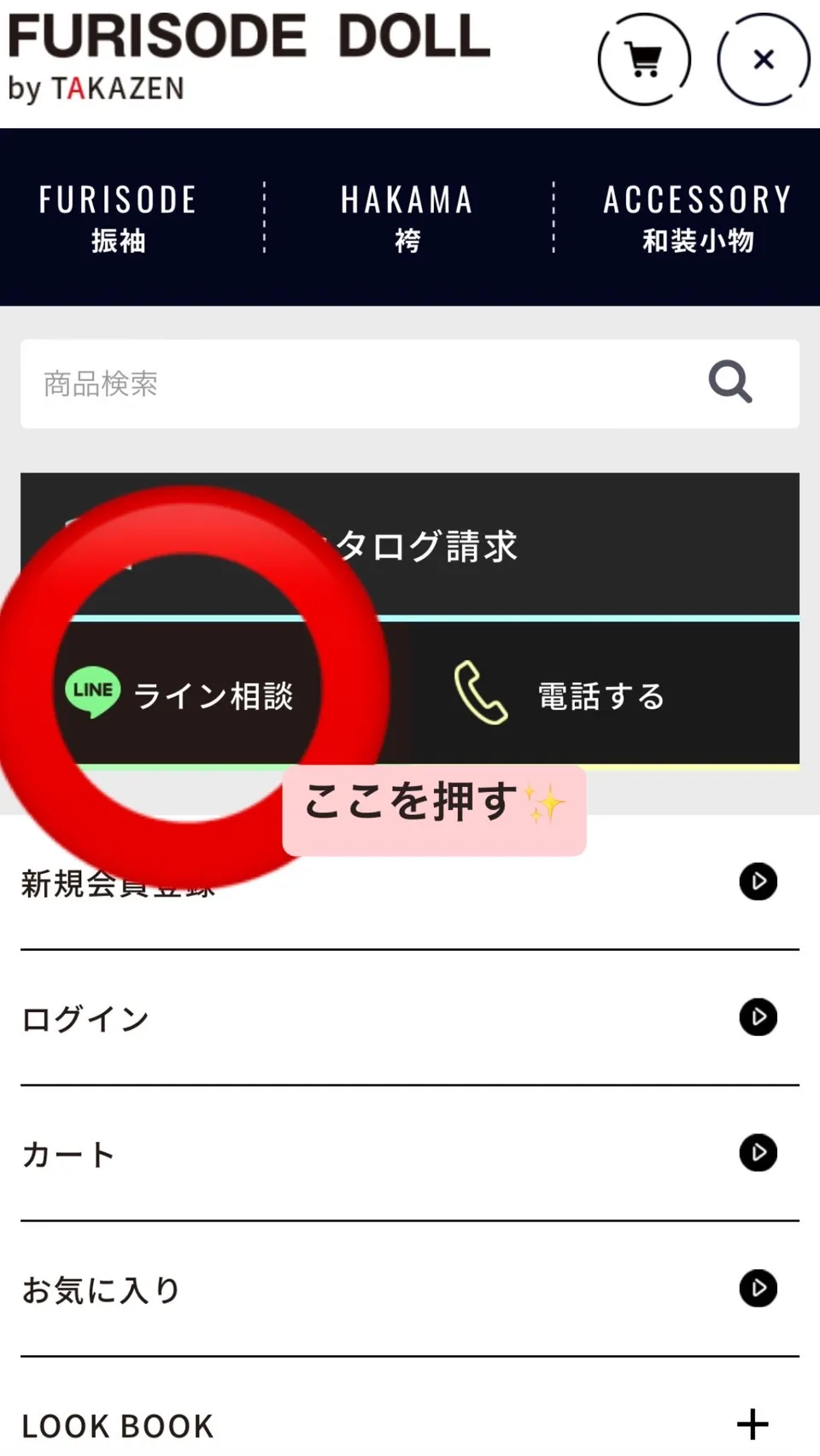 振袖　ネットレンタル　お下見可能　テレビ電話　安心サポート