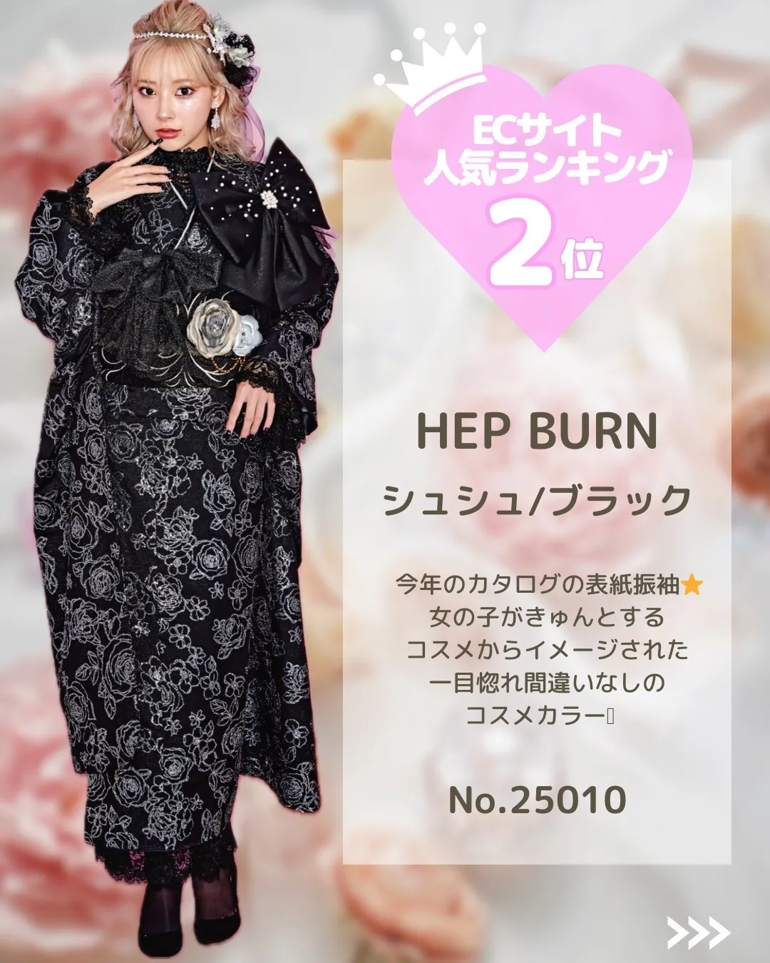 成人式　振袖　かわいい　ヘップバーン　人気