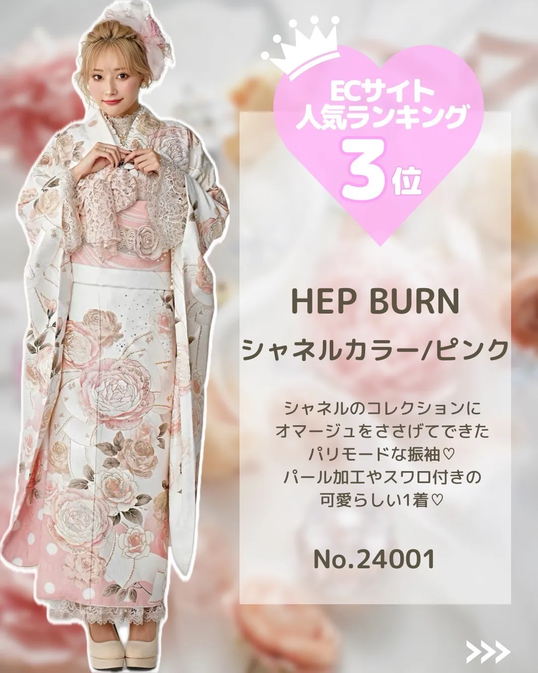 成人式　振袖　かわいい　ヘップバーン　人気