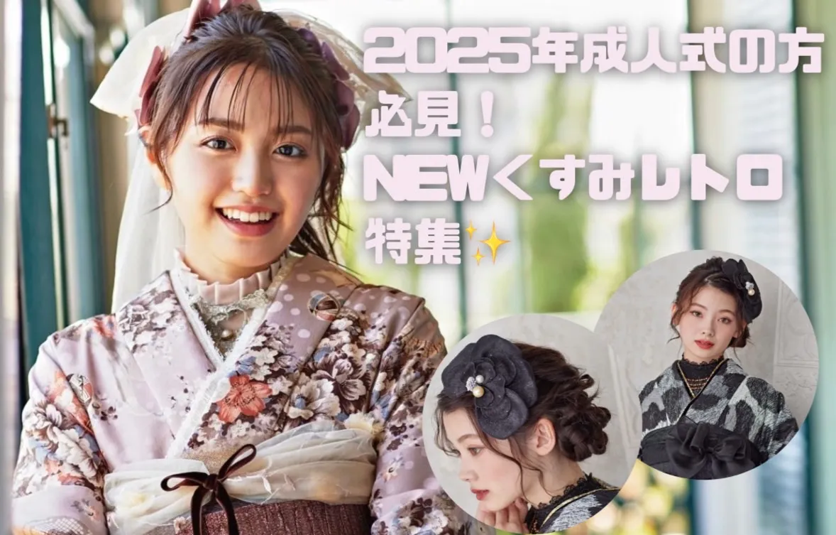 成人式　レンタル　振袖　可愛い　今どき　淡い色　ニューくすみレトロ　レトロ　ヒョウ柄　アニマル柄