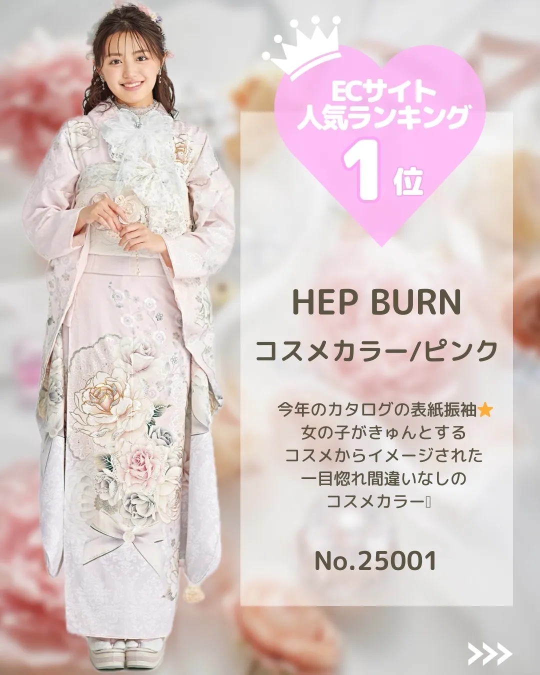 成人式　振袖　かわいい　ヘップバーン　人気