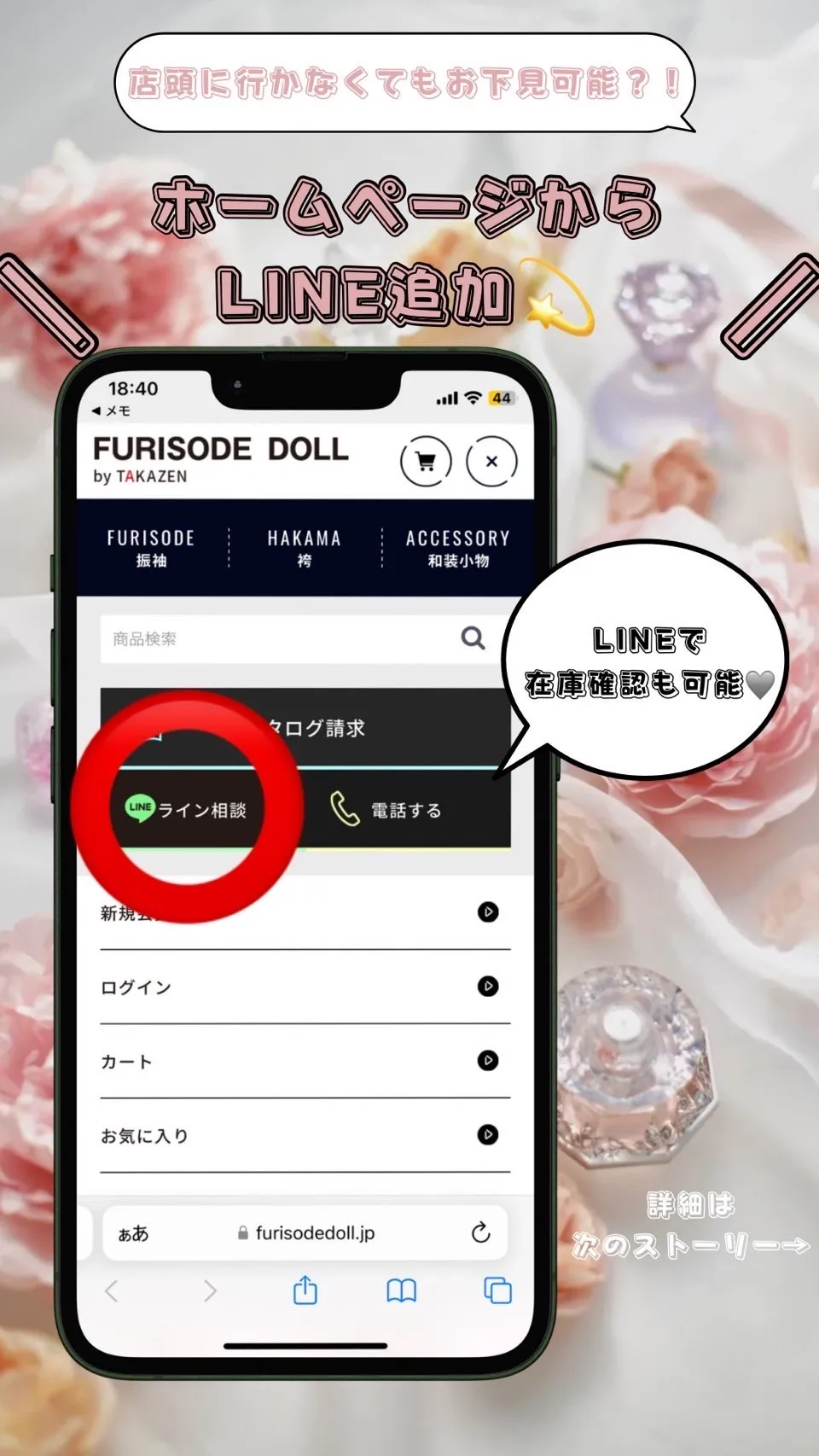 成人式　レンタル　振袖　可愛い　卒業式　袴　お下見可能　来店不要　ネットレンタル　オンラインストア