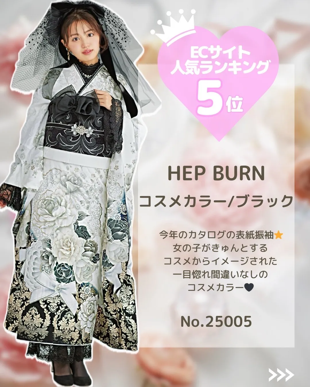 成人式　振袖　かわいい　ヘップバーン　人気