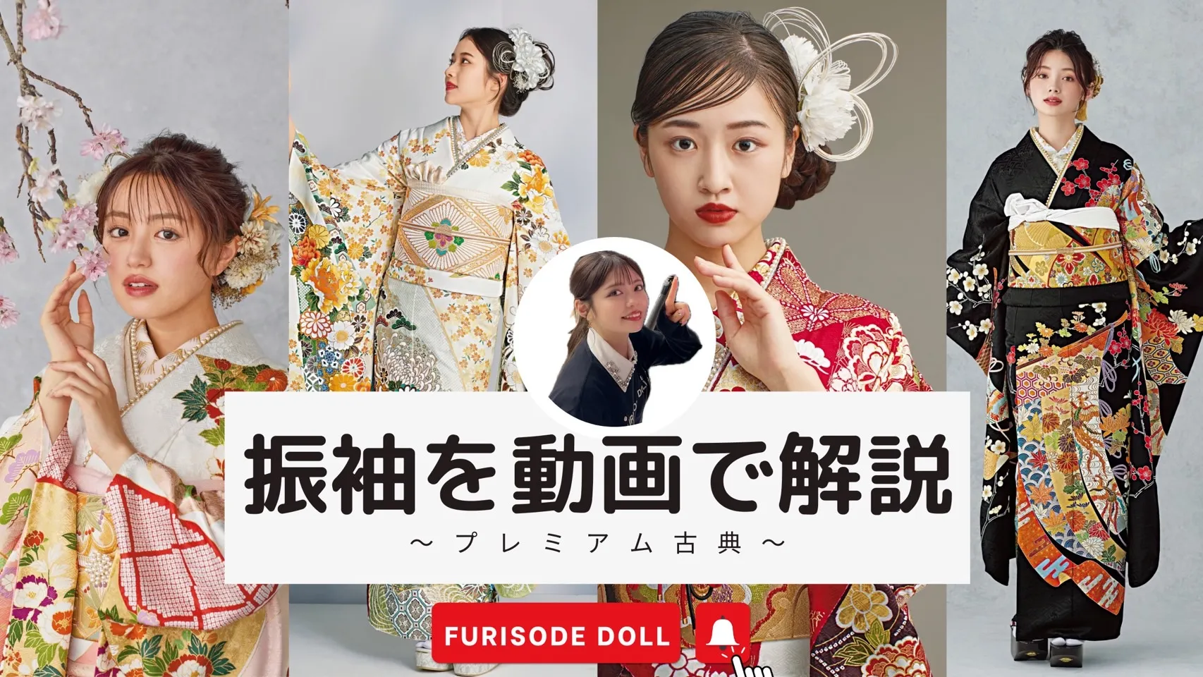 振袖　成人式　高級　古典柄　外商向け