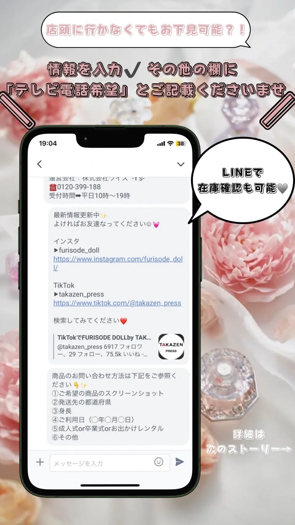 成人式　レンタル　振袖　可愛い　卒業式　袴　お下見可能　来店不要　ネットレンタル　オンラインストア