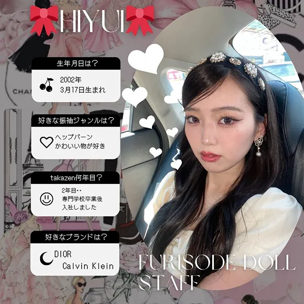 フリソデドール　スタッフ紹介　ひゆい
