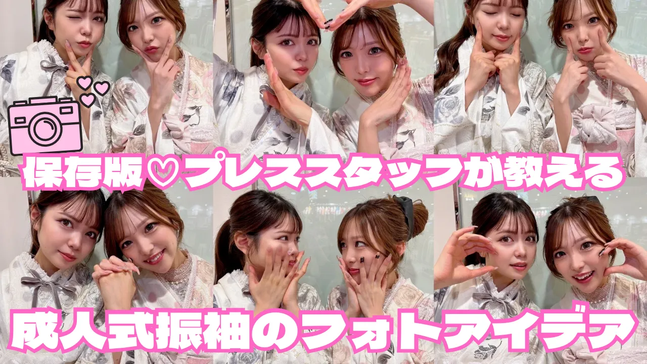 保存版♡成人式振袖のかわいいポーズ特集📸