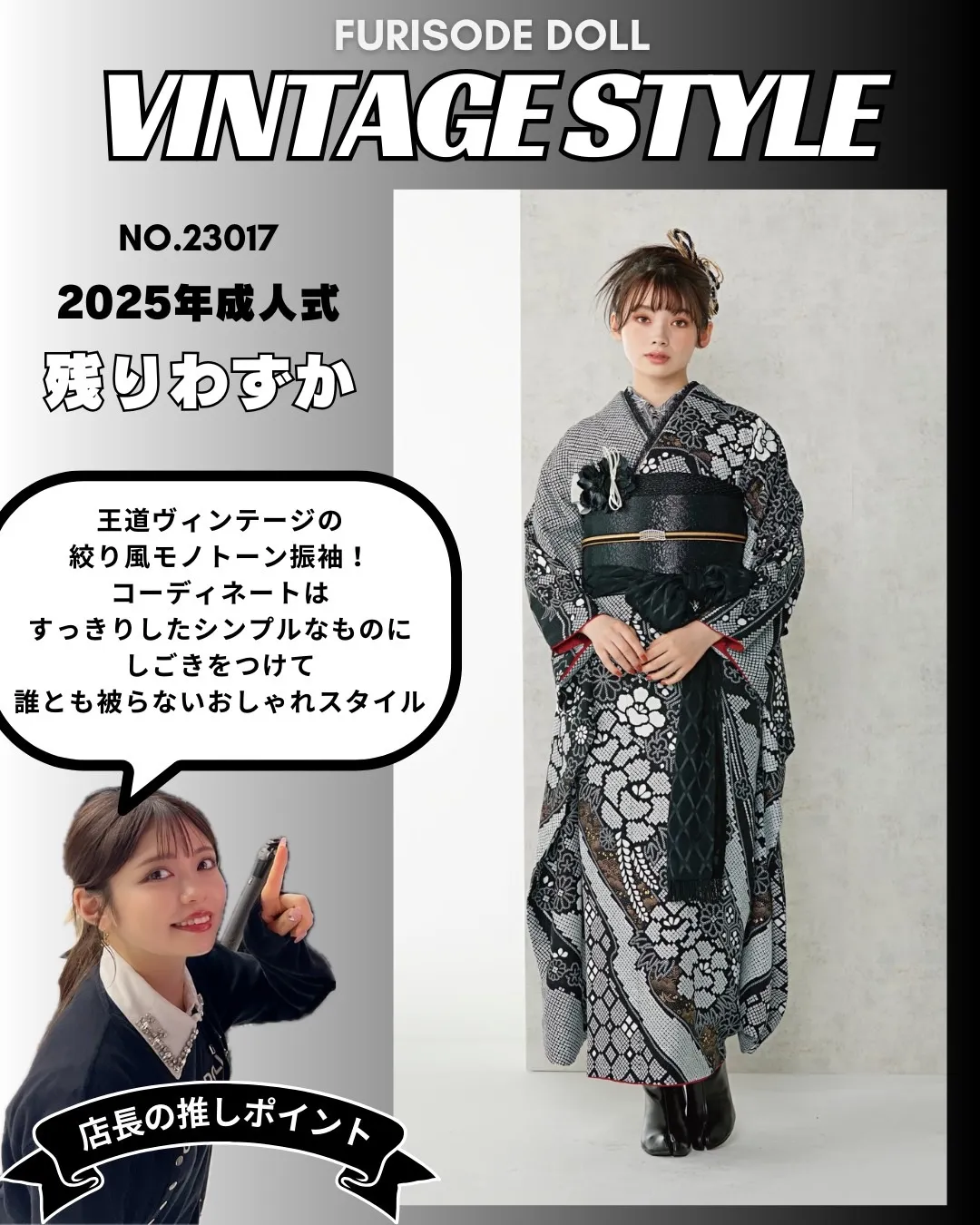 成人式　振袖　誰ともかぶらない　ヴィンテージ