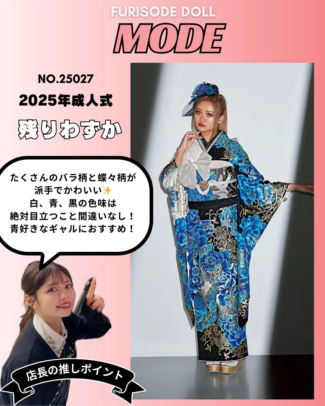 2025年成人式振袖　ネットレンタル　派手　キラキラ