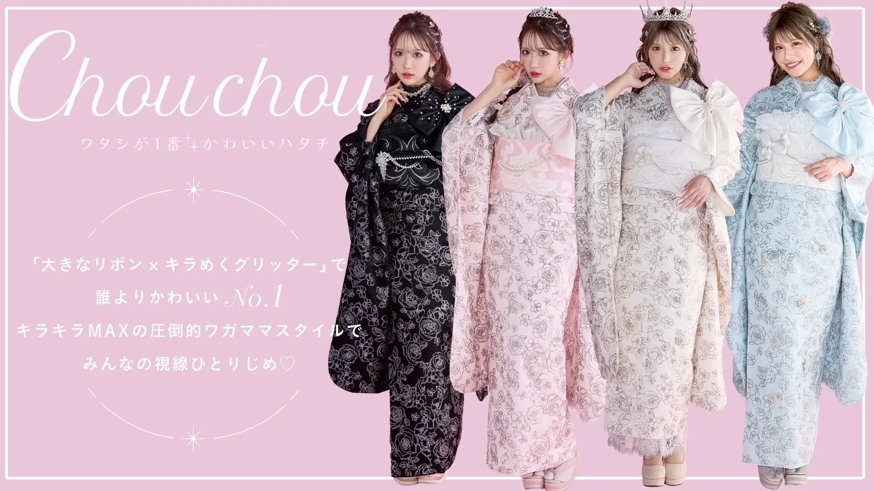 大人気🌟わがまま女子必見👀✨キラキラ振袖でイチバン目立つ可愛すぎるお振袖💓