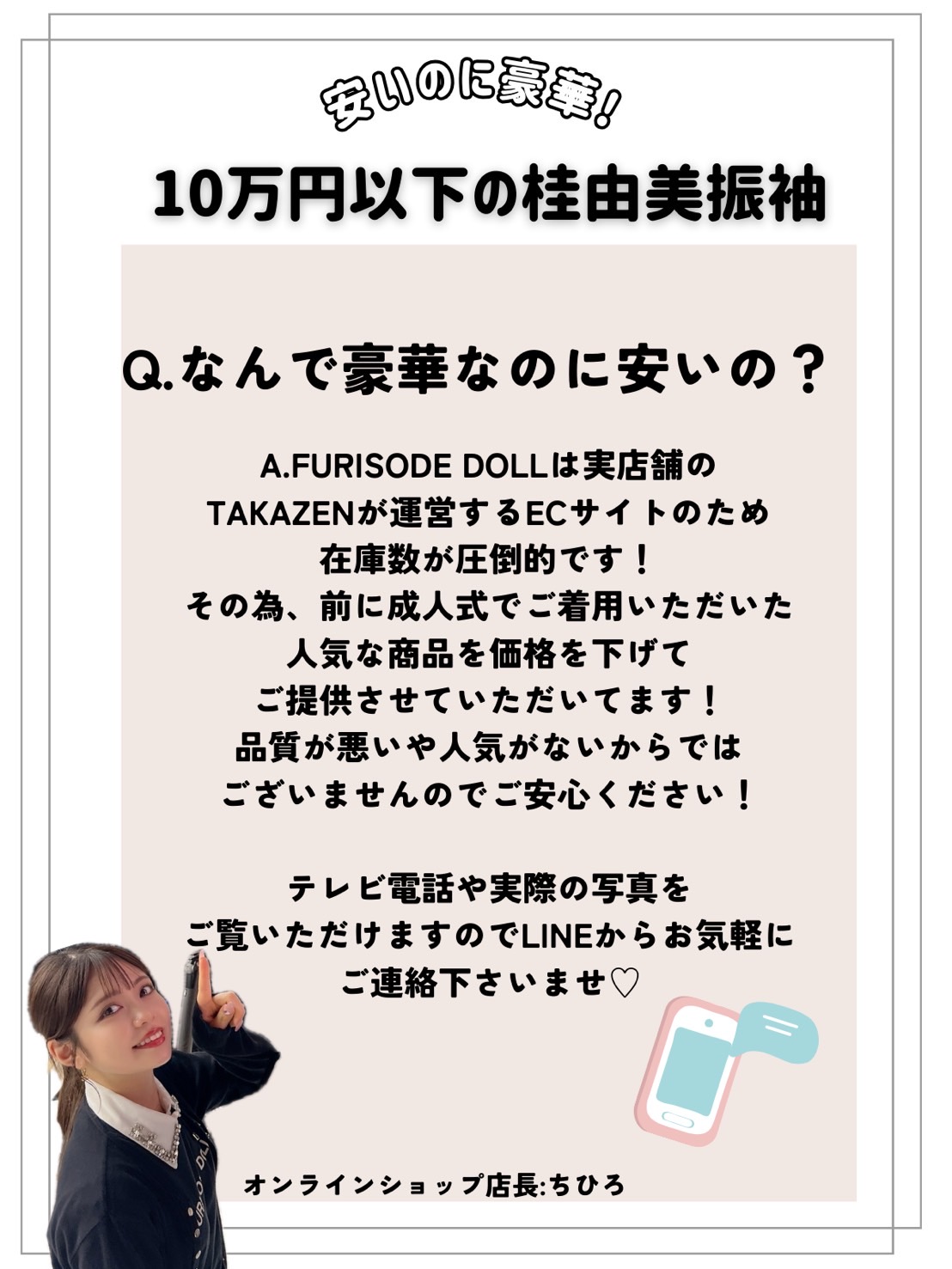 成人式　振袖　ネットレンタル　安い　桂由美