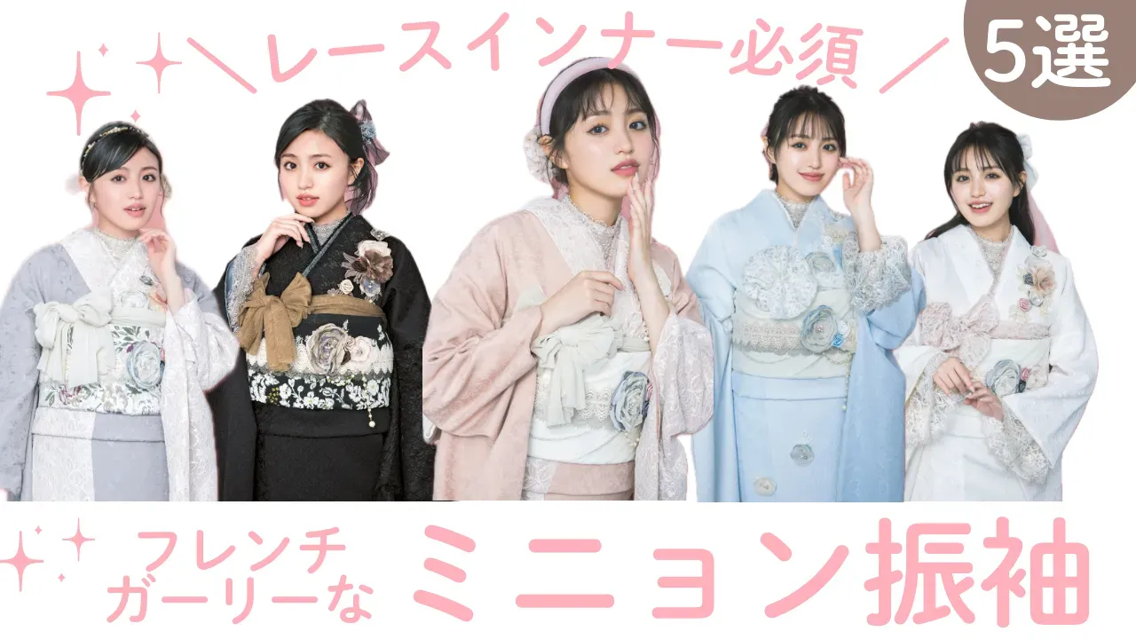 全国対応】振袖・袴ネットレンタルならFURISODE DOLL（フリソデ