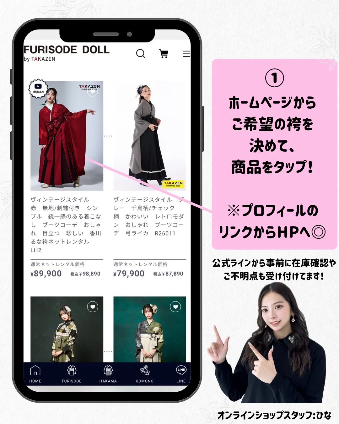 卒業式　袴　ネットレンタル　注文方法