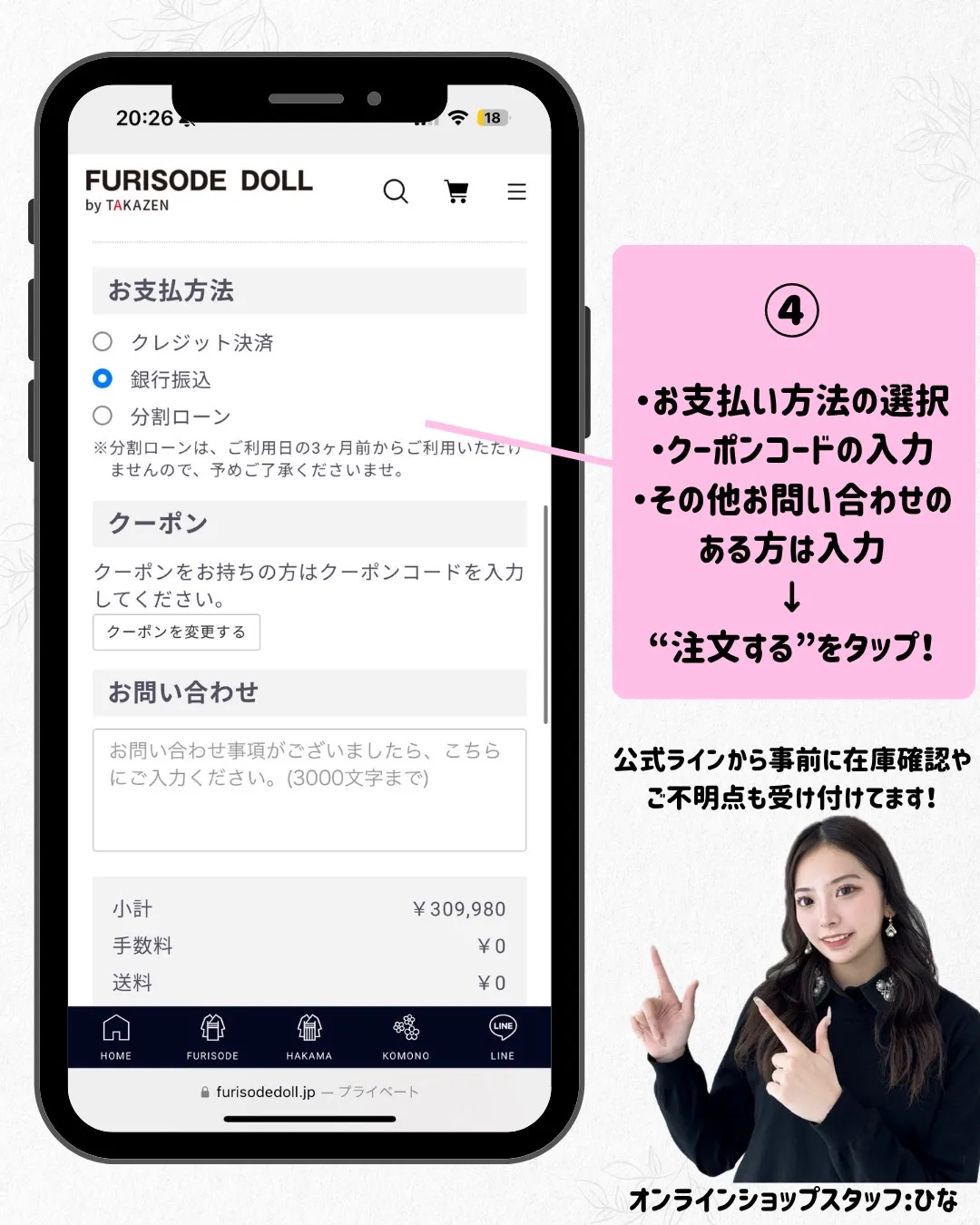 卒業式　袴　ネットレンタル　注文方法