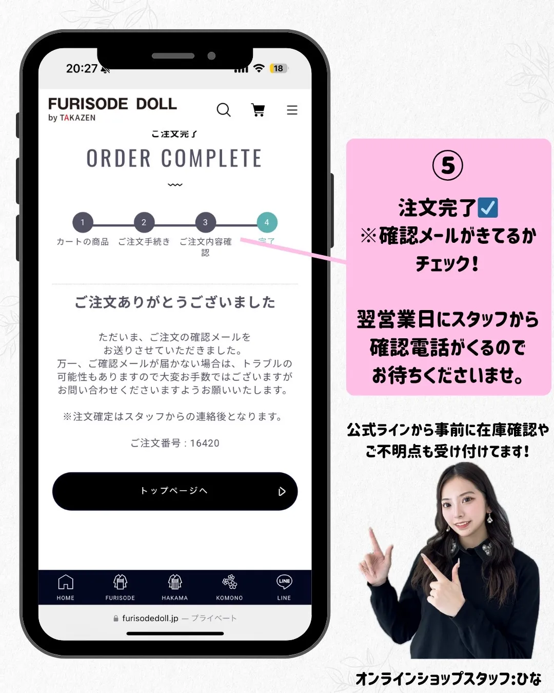 卒業式　袴　ネットレンタル　注文方法