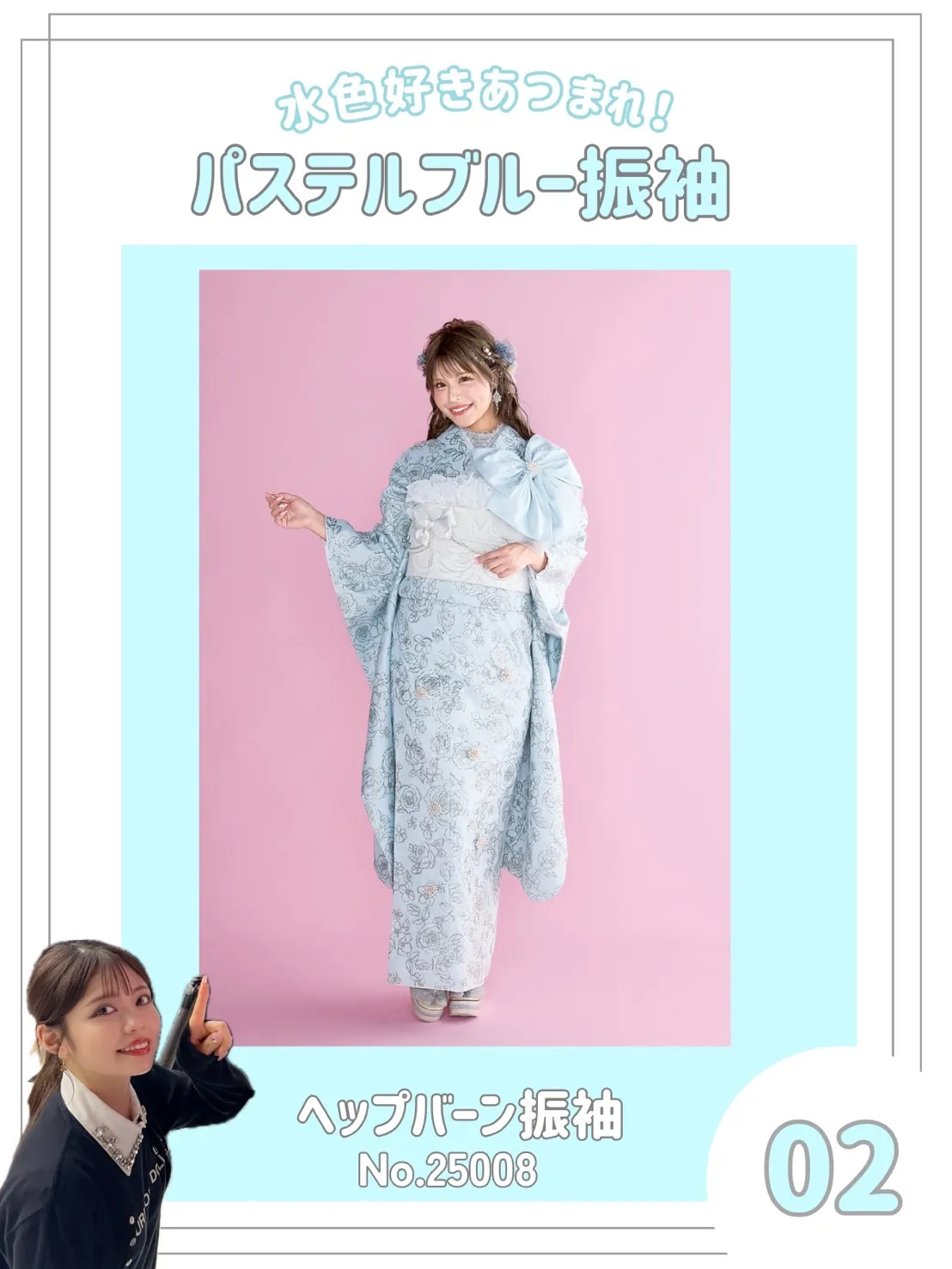 成人式　振袖ネットレンタル　水色　キラキラ　目立つ