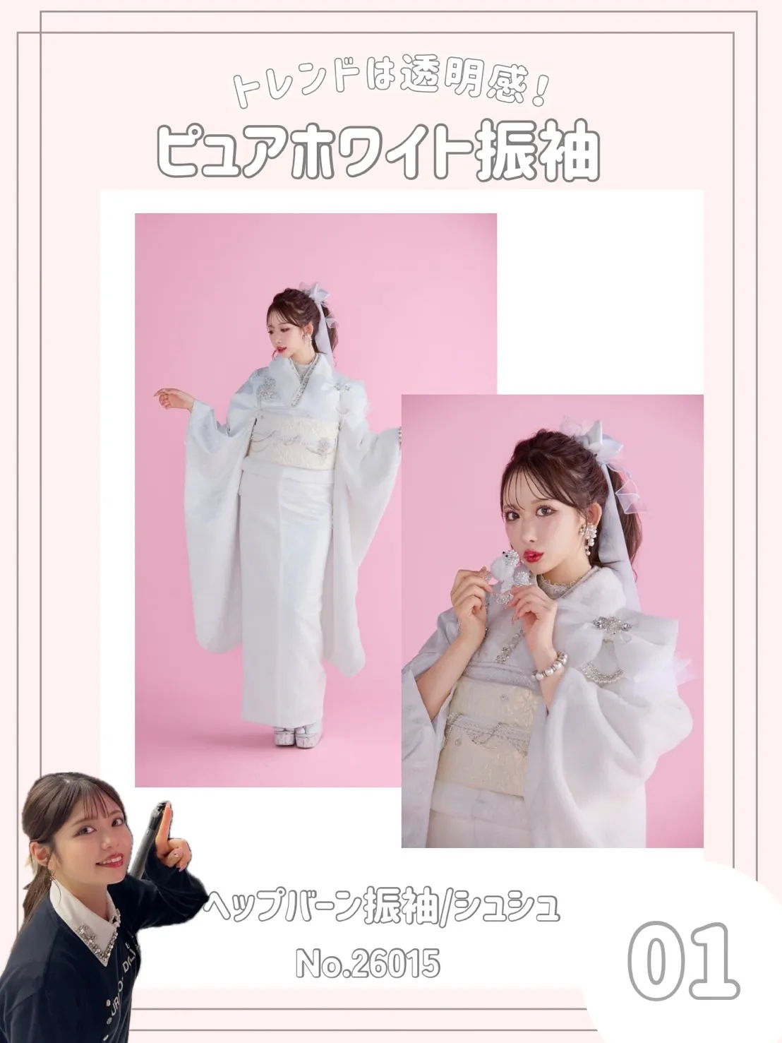 成人式振袖　ネットレンタル　白　振袖