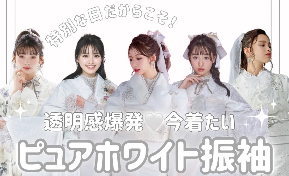成人式振袖　ネットレンタル　白　振袖