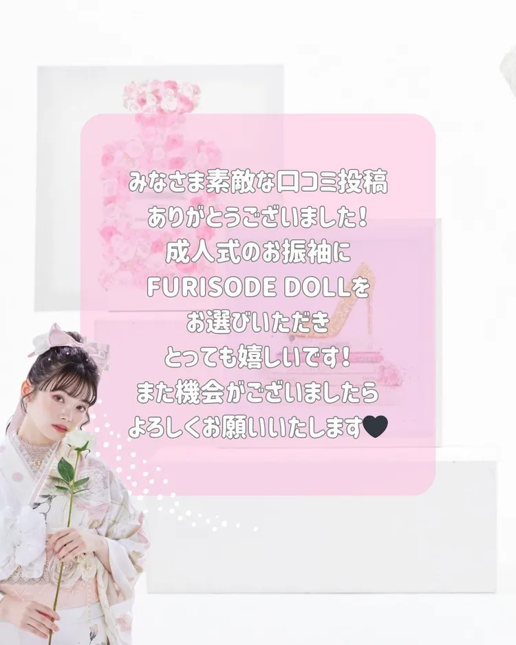 成人式振袖　ネットレンタル　口コミ