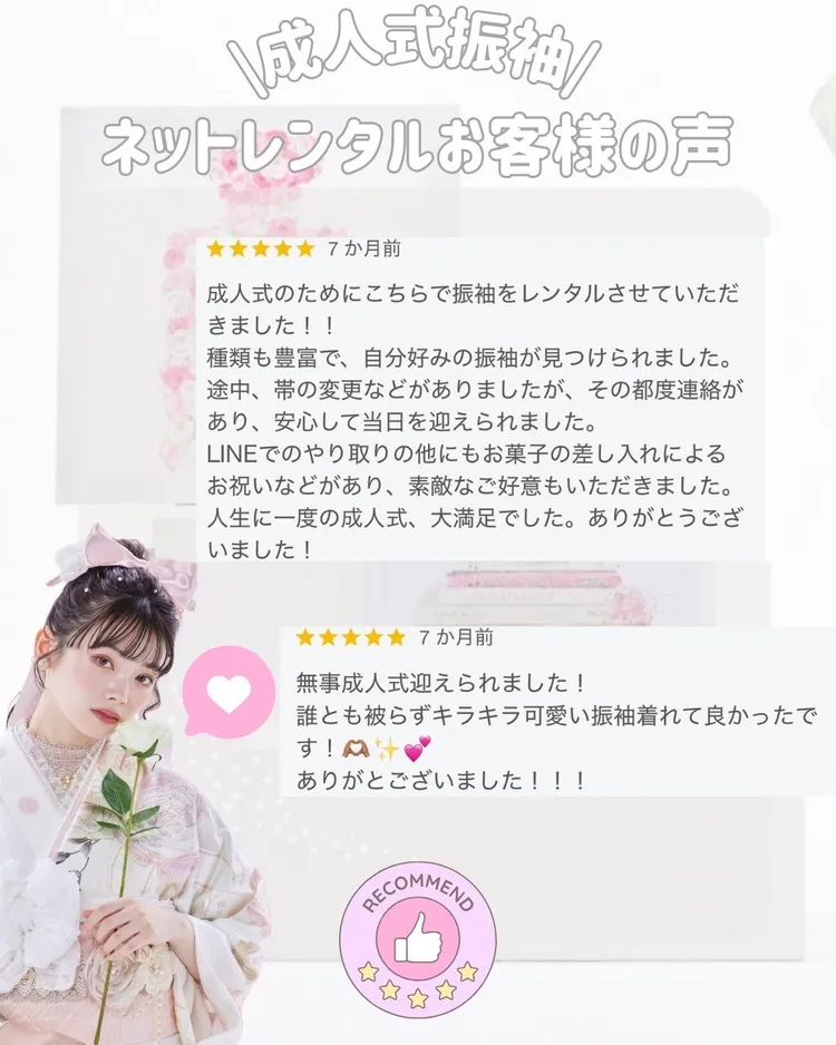 成人式振袖　ネットレンタル　口コミ
